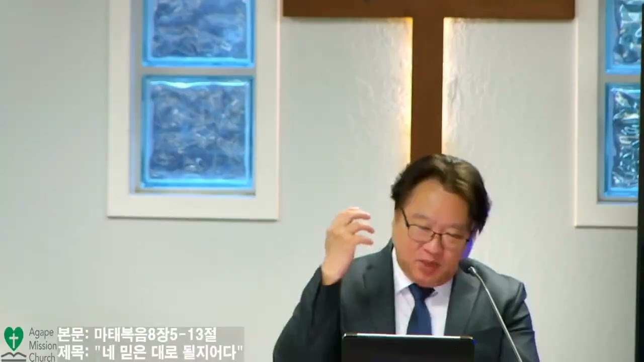 7월3일2026년 금요 예배/본문: 마태복음8장5~13절