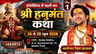 Download lagu LIVE: श्री हनुमंत कथा | Jakarta (Indonesia) | Day-1 | Shri Hanumant Katha | Bageshwar Dham Sarkar mp3