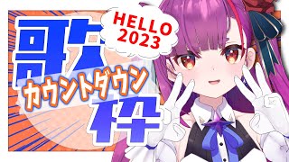 [Vtub] 焔魔るり 歌回