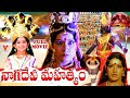 NAGADEVI MAHATYAM TELUGU FULL MOVIE RAJEEV PRABHA BABY SHALINI V9 VIDEOS