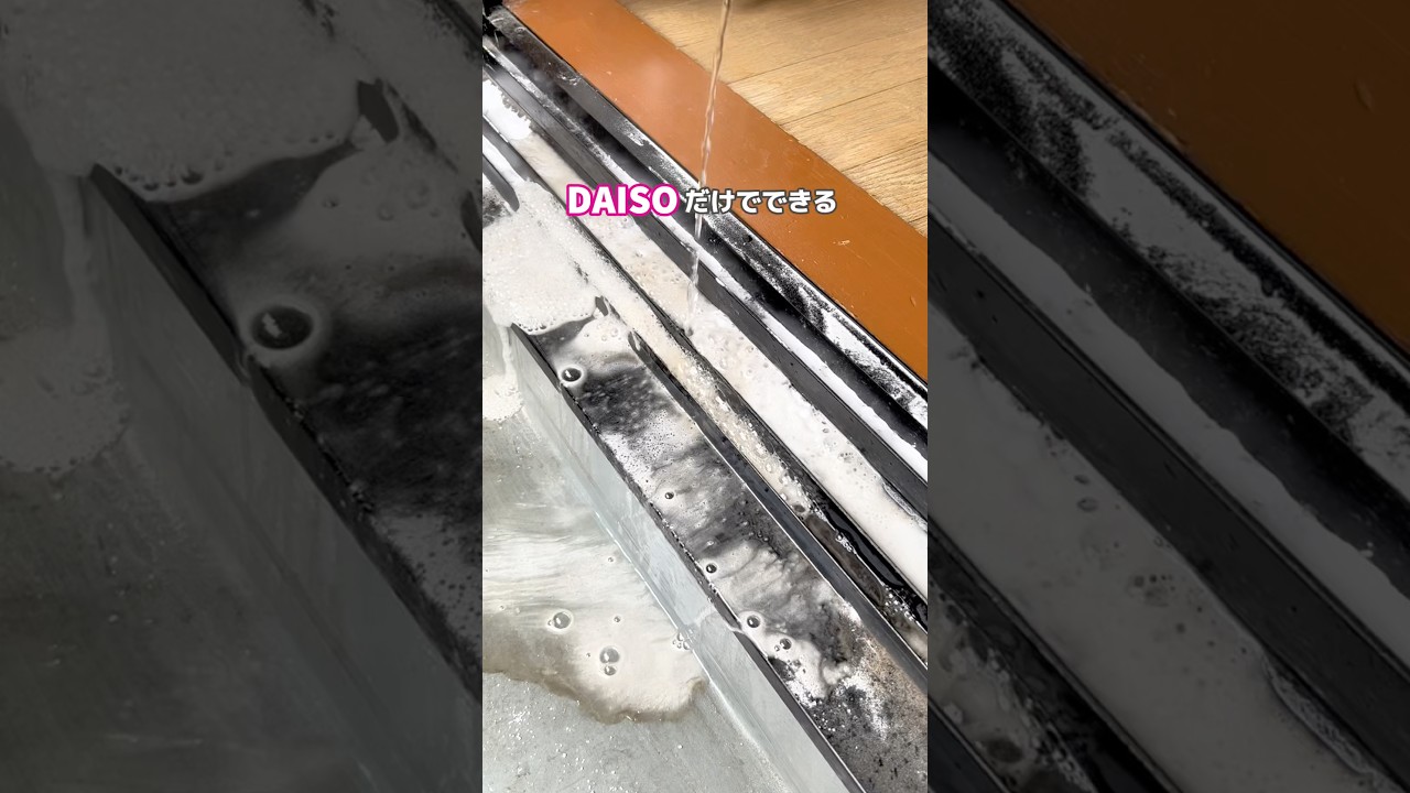 DAISO春にやりたい裏ワザ7選 #掃除 #暮らしチャンネル