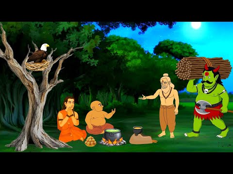 अढ़य्या ब्राह्मण cartoon | Moral Stories |Stories In Hindi Story Video