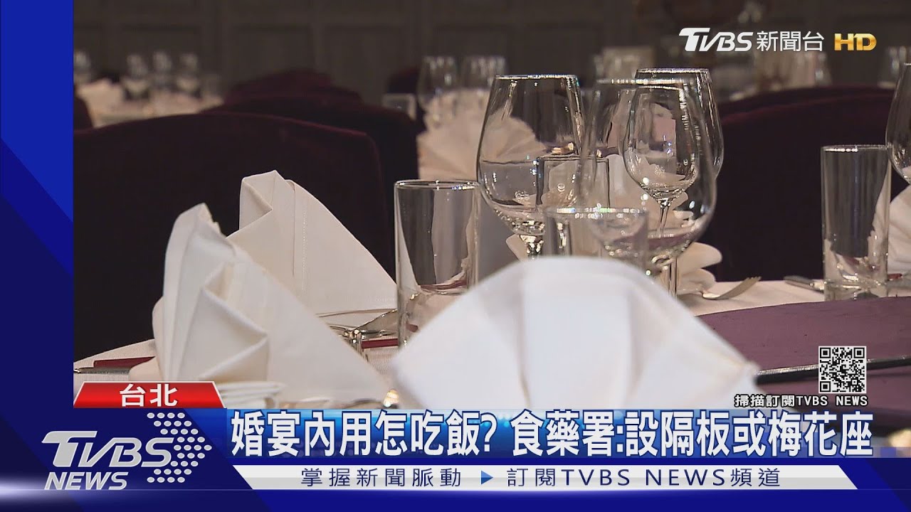 降二級!新人可以辦婚宴了 醫:想到就頭皮發麻
