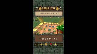 【マインクラフト】今日も平和です。わやクラ