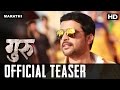 Guru Official Teaser Ankush Chaudhari Urmila Kanetkar Kothare Sanjay Jadhav