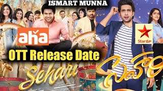 Sehari Movie Ott Release Date Telugu | Harsh Kanumilli | Simran Choudary | ISMART MUNNA