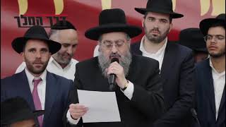 בלעדי לדרך המלך משא קודשו של זקן המועצת מרן הגר"מ מאיה בכינוס ועד הישיבות הוקרא ע"י הגר"ש ביטאן