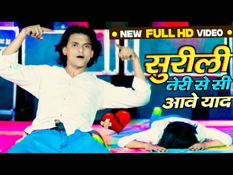 जो तेरी आवाज़ पे कोई न आवे — वीडियो थंबनेल