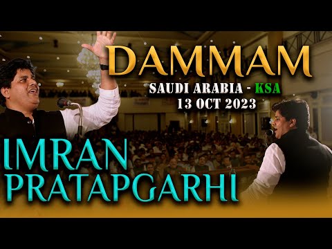 Dammam - Saudi Arab मुशायरा - Imran Pratapgarhi Full Video || 13 Oct 2023