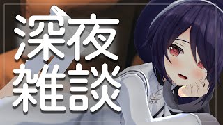配信開始 - ひっそり…土曜日は夜更かしの日~だよ