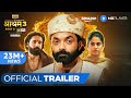 Ek Badnaam Aashram Season 3 PT 2 Official Trailer Bobby Deol Aaditi Pohankar Amazon MX Player