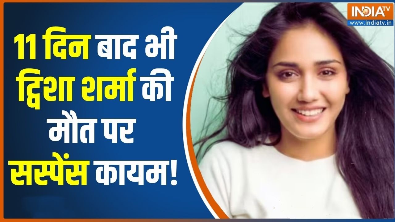 Twisha Sharma Case Update: ट्विशा शर्मा केस में अब तक क्या-क्या हुआ?, दे