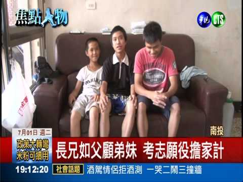 "一碗麵"老大18歲! 從軍分擔家計