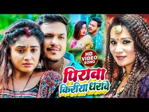 Apna Bare Me Piywa Kuch Na Batawe Hai Hamara Se Jane Khatir Kiriya Dharawe Hai Ankush Raja Kalpana