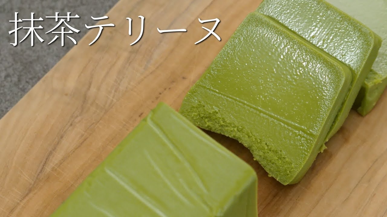 【抹茶テリーヌ】パティシエが教える Matcha terrine
