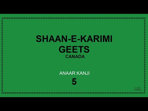 મારે આંગણીયે આવી ખુશીઆલી - Maare Aangañiye Aavi Khushiali - Anaar Kanji