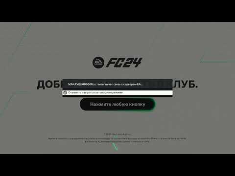 Обзор игры ФИФА 24 (EA Sports FC 24): впечатления, топтание на месте, FIFA 23 по