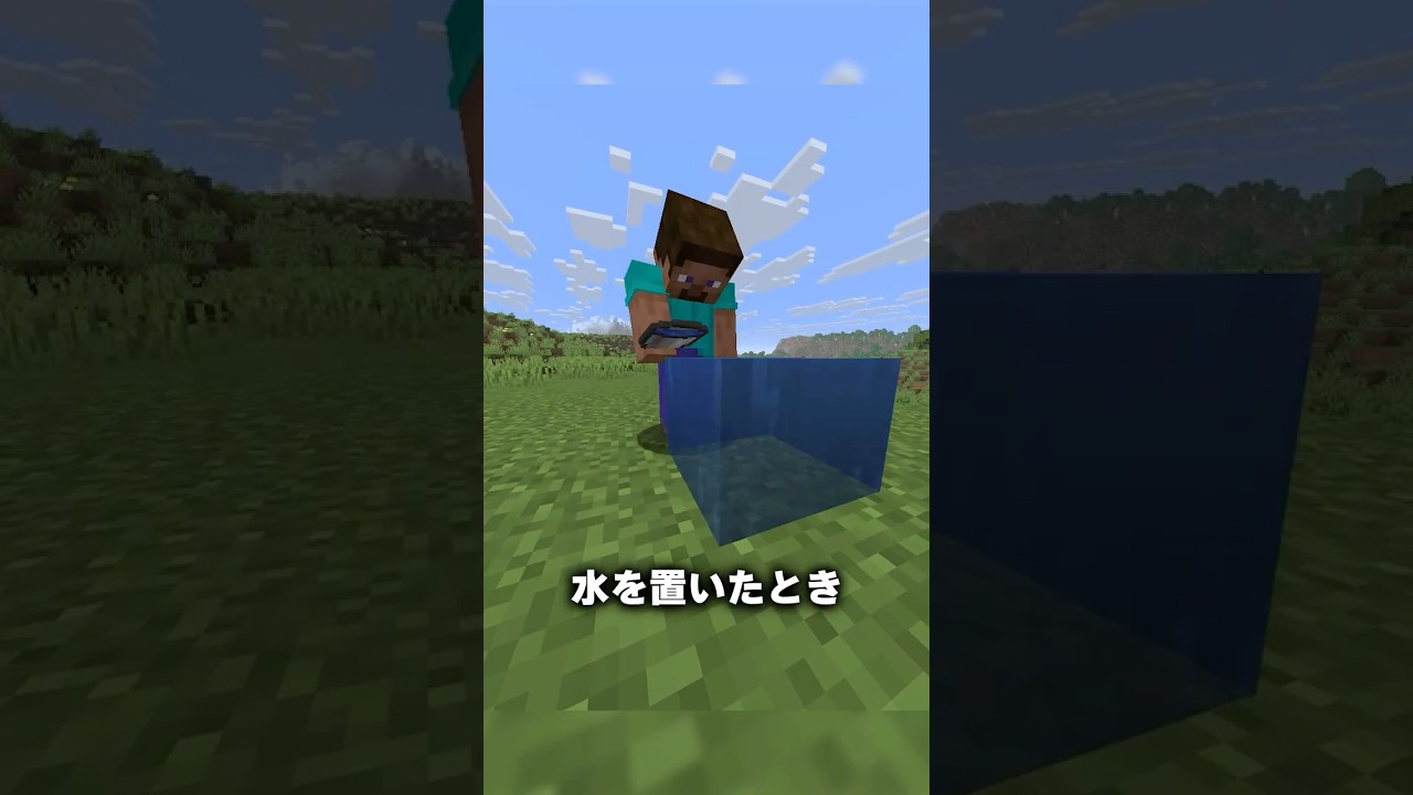 水に隠された秘密【マイクラ】