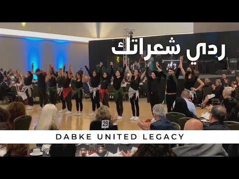 ردي شعراتك | Dabke United Legacy Performance | 2021 PCCAZ Charity Fundraiser