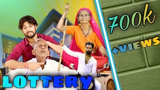 Lottery -1full  comedy video लॉटरी क�