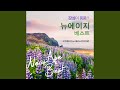 Dance Of The Dragonfly (Dance Of The Dragonfly 잠자리의 춤)