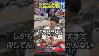 カードゲームの大会に1人はいるキモいやつver6 #遊戯王 #ワンピースカード #shorts