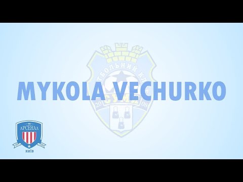 PFC Sumy - FC Arsenal Kyiv Mykola Vechurko Highlights