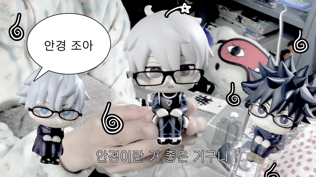 𖦹 안경 조아 가챠 조아 𖦹ㅣ오타쿠 브이로그