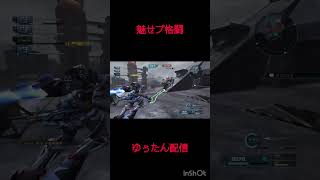 【魅せプ格闘】バトオペ2【配信切り抜き】