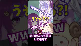 【切り抜き】 リアル妹との初コラボで梯子を外され続ける姉女神 #Shorts