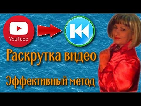 Как правильно настроить плейлист! Как раскрутить канал на youtube?