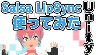 【Unityアセット】SALSA LipSync使ってみた、ニアルカちゃんねる