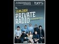 Видео приглашение на концерт Private Radio 