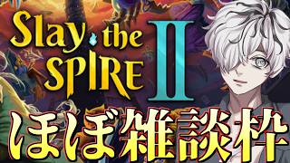 【スレスパ2】マルチだとクリアした Slay the Spire 2 【病上元気/Vtuber】