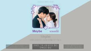 이해리 (다비치) - Maybe | 가사 (Lyric Video)