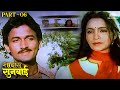 खुलताय अजिंक्य देव आणि अश्विनी भावें�