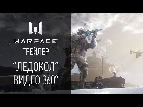 Warface — Ледокол 360 градусов