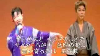 田原歌謡グループ 世界で一つだけのオリジナル曲 浮世道中2.wmv