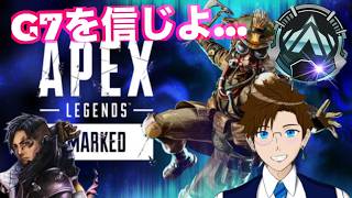 【APEX】G7を信じよ…ロングもいいか？ｗクリプト専プラ4なう(エーペックス) ApexLegends ゲーム実況 ライブ配信 寝落ち・作業用