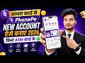 Aadhar Card Se Phone Pe Ka Account Kaise Banaye Phone Pe Account Kaise Banaye Aadhar Card Se