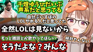 うひのことを声系配信者だと思ってるノリさん、ASMRで新しい道を作ろうとするうひ【2025/12/1】【千燈ゆうひ/鈴木ノリアキ】