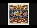 Arkona - Epilog - Lepta 2004 [FLAC source]