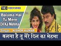 Balama Hai Tu Mere Dil Ka Mehma Amit Kumar Aadmi Aur Apsara Sri Devi Chiranjeevi
