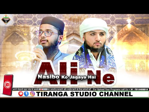 13 Rajjab Jodhpur |  Nasibo Ko Jagaya Hai Ali Ne |  Firoz Hashmati