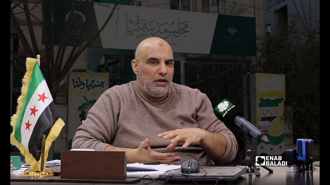 كيف تستعيد بلدية داريا ثقة المواطنين بها