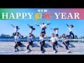Christmas Dance | Happy New Year Countdown | 2024 |  Happy New Year 2024 Countdown | Happy New Years