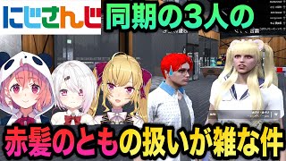 【 #MADTOWN 】10日目まとめ/鷹宮リオンお嬢様に振り回される爺(赤髪のとも)