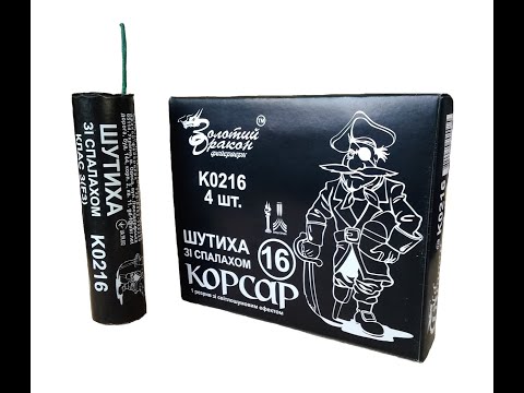 Steam Community :: Video :: Корсар 16