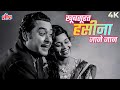 Khoobsurat Haseena Jane Jaan Jaaneman 4K Song Kishore Kumar Mr X In Bombay Lata Mangeshkar