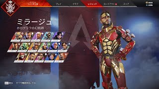 【APEXランク】ミラージュでゴールドからダイヤまで